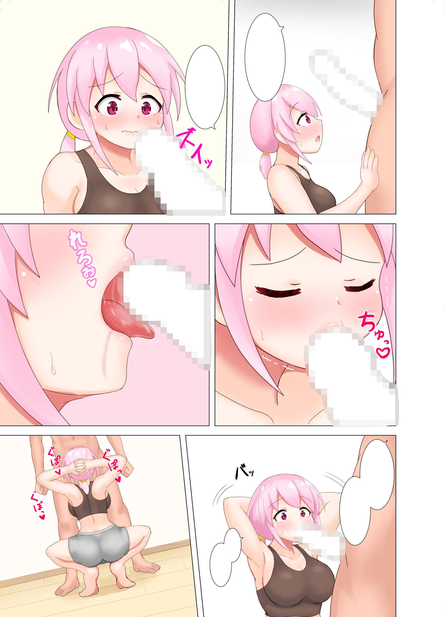 サンプル画像3:片思いセックスダイエット(うらのだがしや) [d_380179]