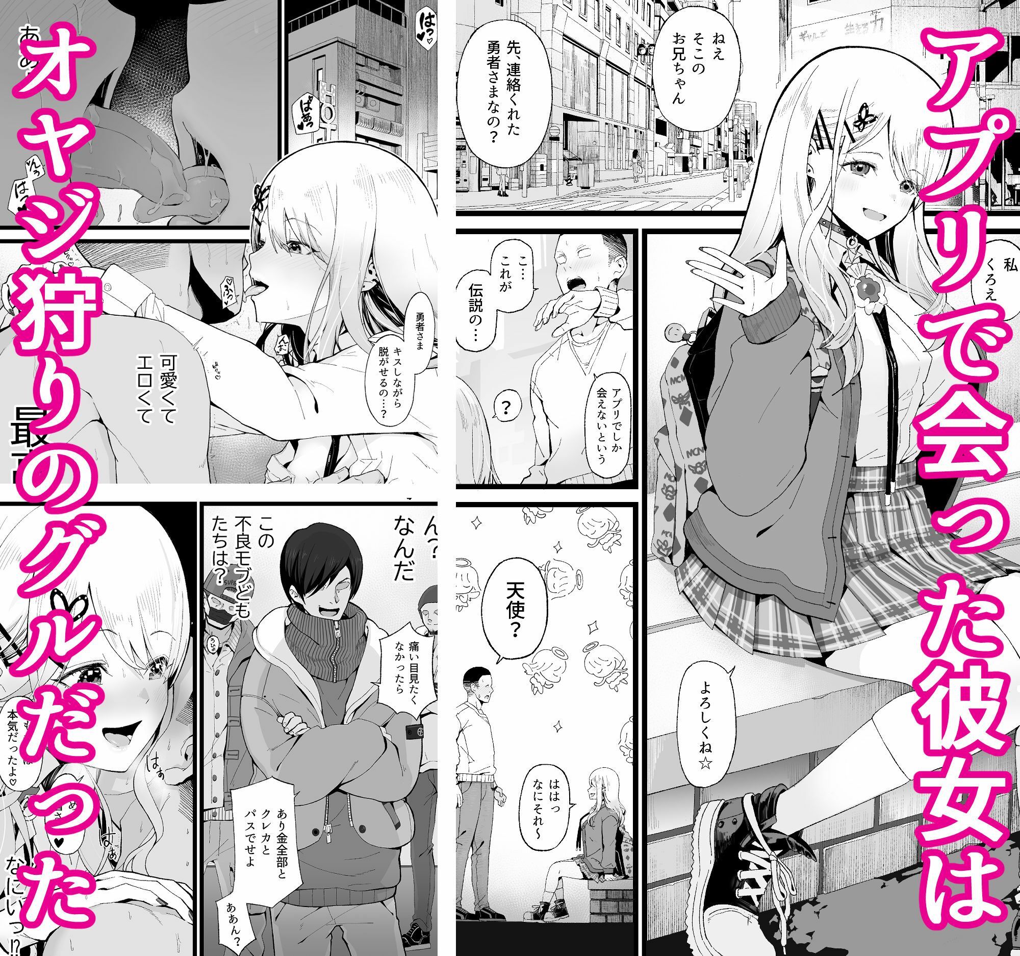 サンプル画像2:異世界パパ活改 〜俺の性剣に斬れぬものなど無しッ！！(トネリ団) [d_380193]