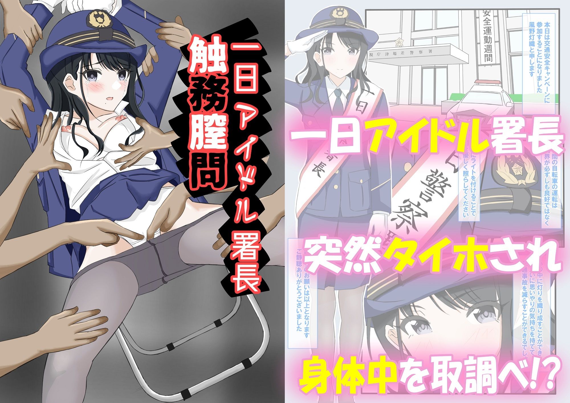 サンプル画像1:【総集編】アイドルたちのホワイト過ぎるお仕事集(黒髪ロング総本店夜間部) [d_380203]