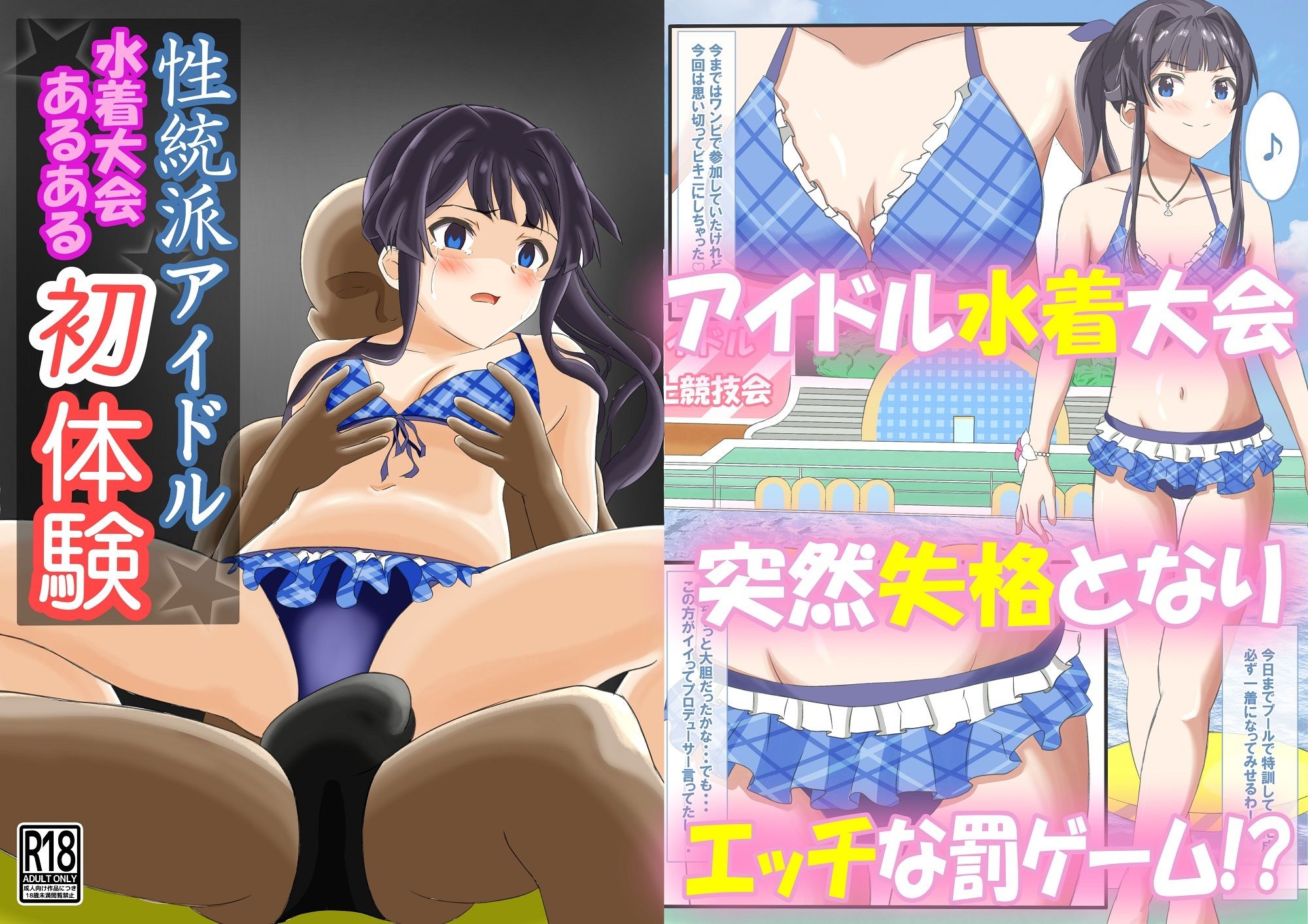 サンプル画像4:【総集編】アイドルたちのホワイト過ぎるお仕事集(黒髪ロング総本店夜間部) [d_380203]