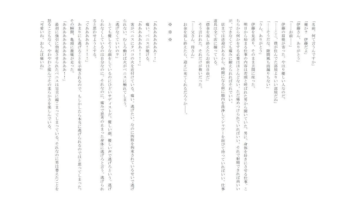 包帯と傷薬の画像6