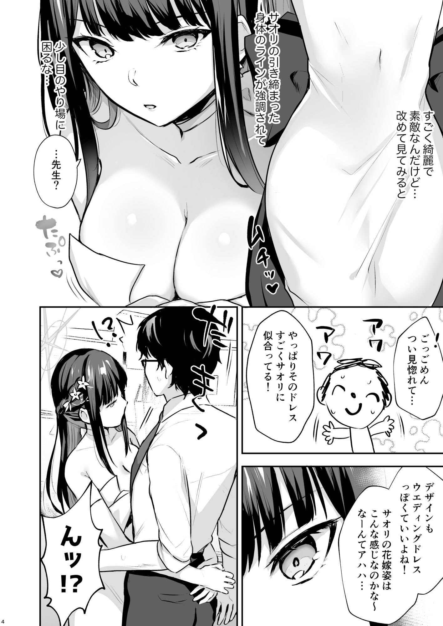 サンプル画像1:錠前カーテンコール(柿の種一粒) [d_380213]