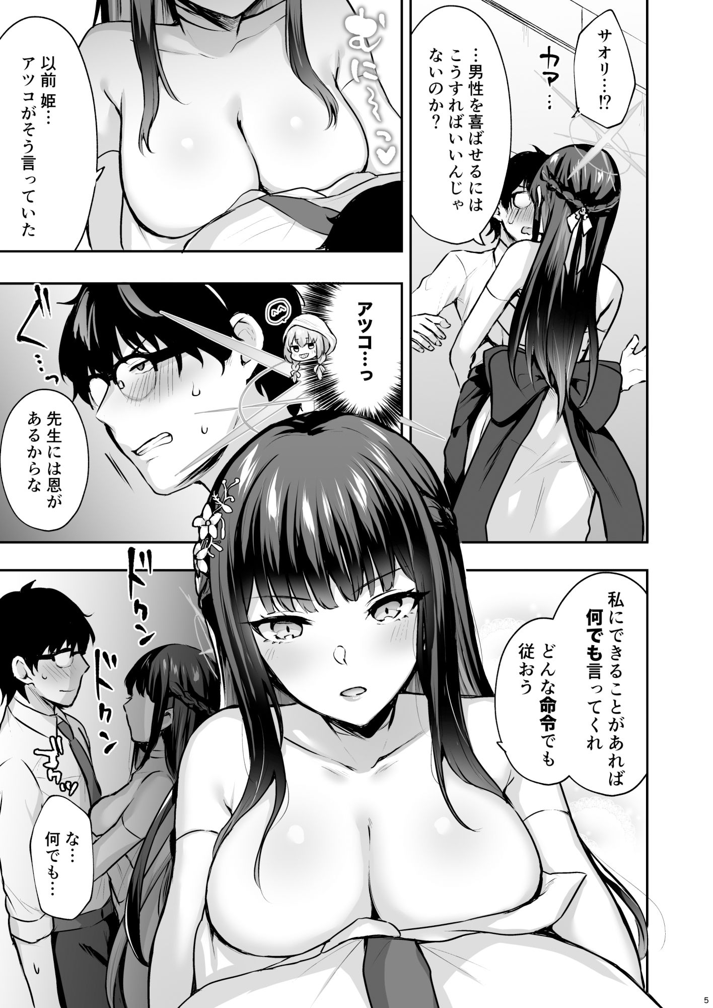 サンプル画像2:錠前カーテンコール(柿の種一粒) [d_380213]