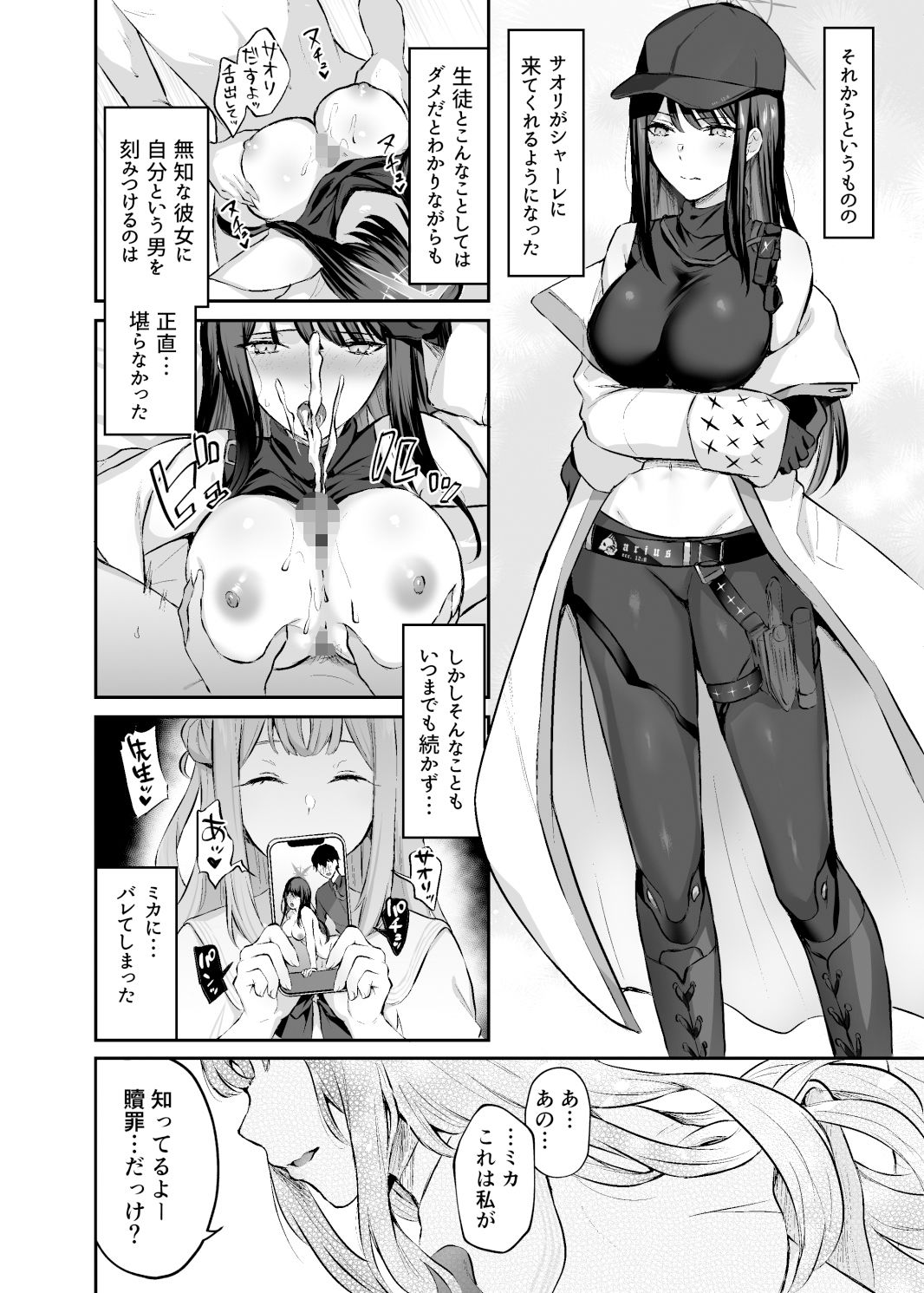 サンプル画像2:これがわたしたちのエデン(柿の種一粒) [d_380227]