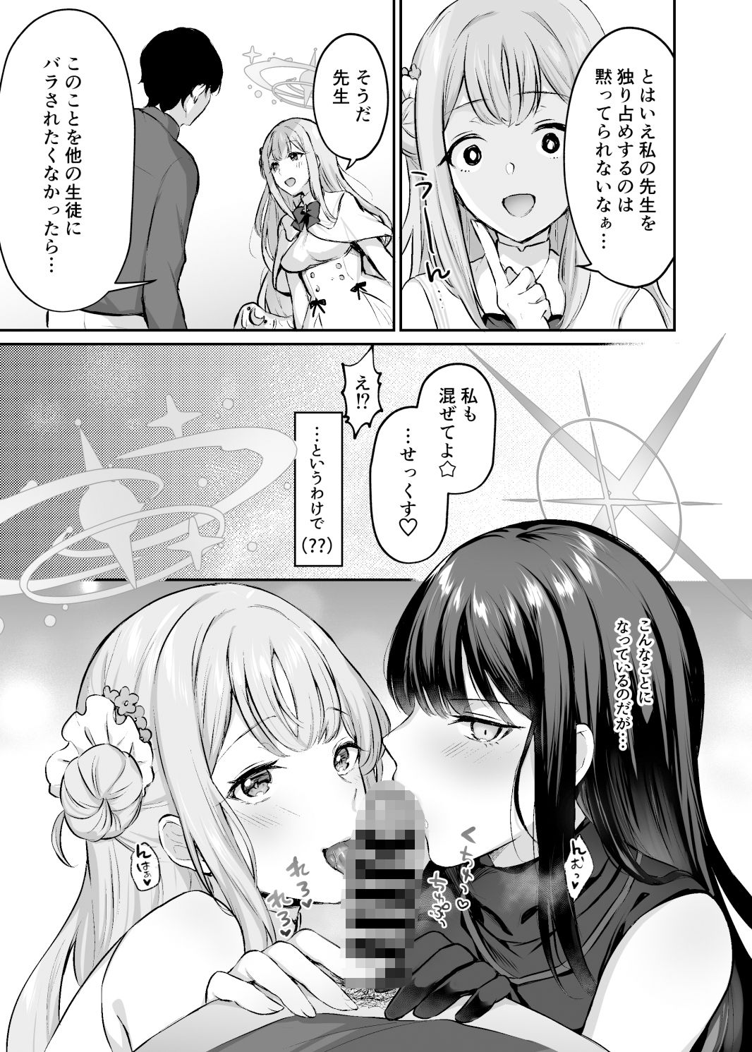 サンプル画像3:これがわたしたちのエデン(柿の種一粒) [d_380227]