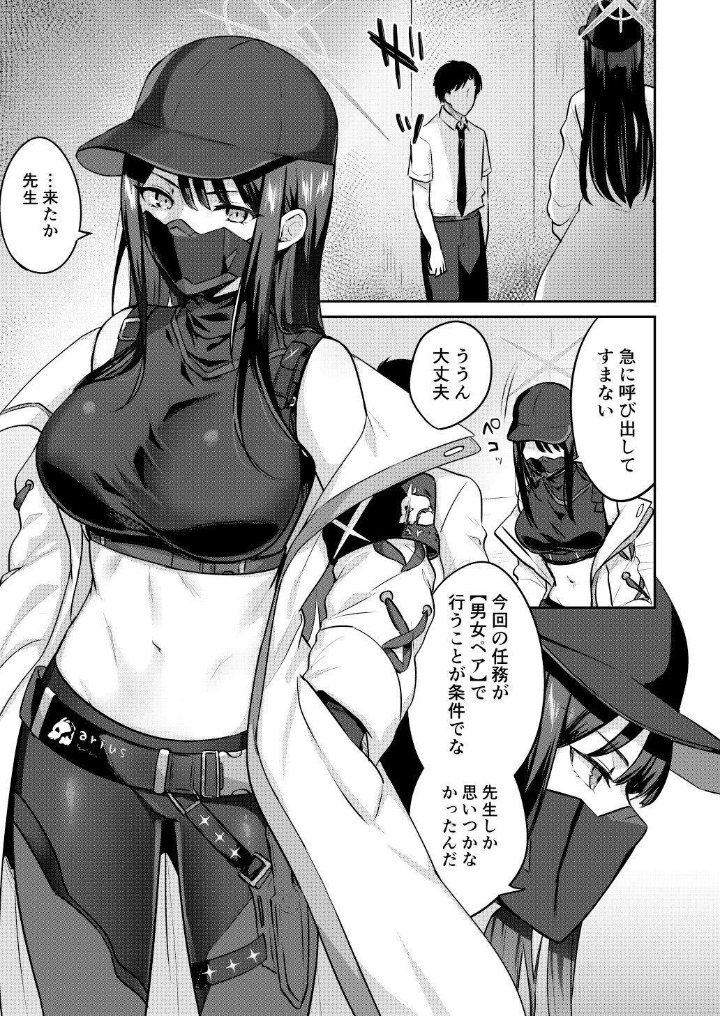 サンプル画像1:サオリと×××しないと出られない部屋(柿の種一粒) [d_380230]