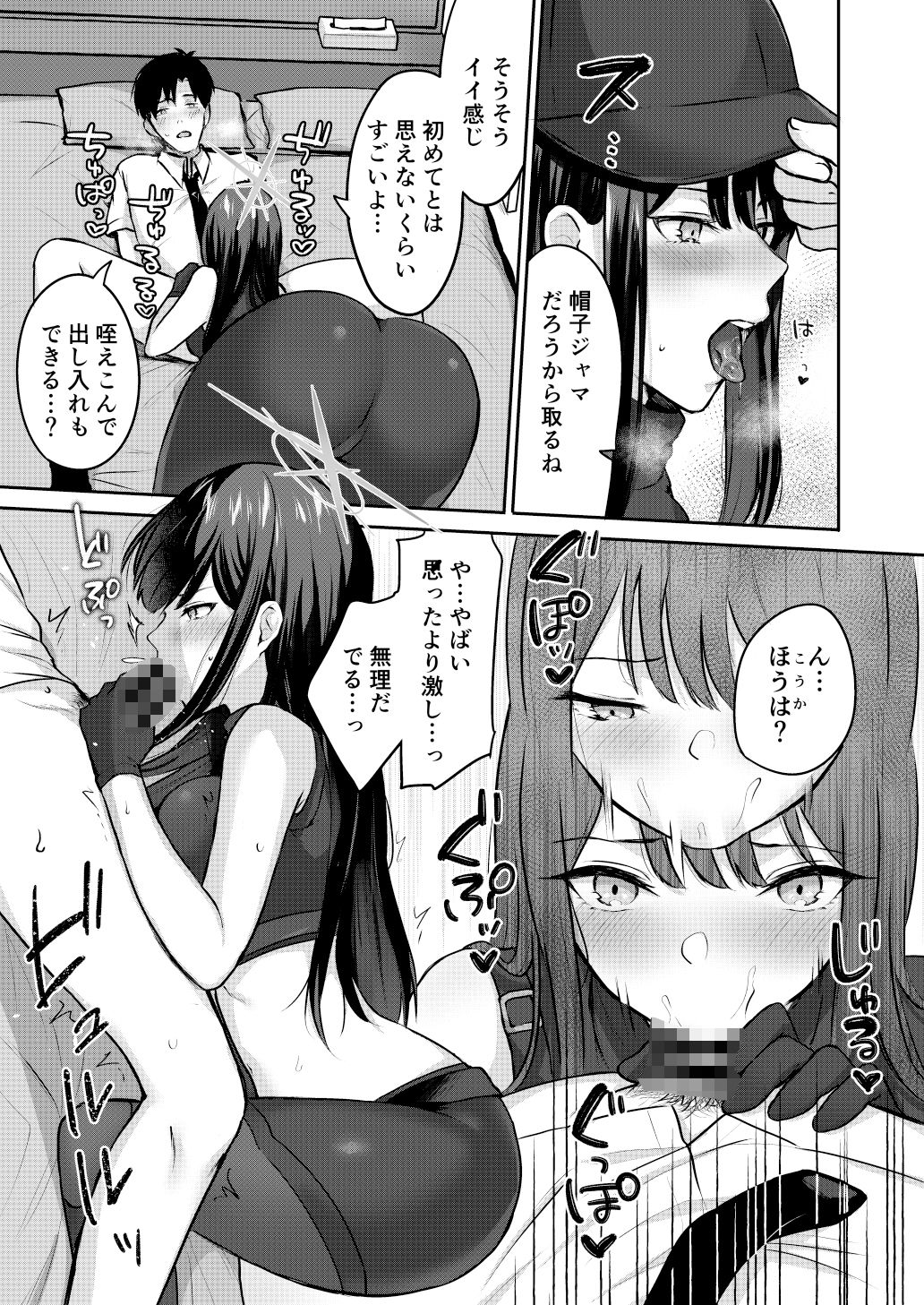 サンプル画像2:サオリと×××しないと出られない部屋(柿の種一粒) [d_380230]