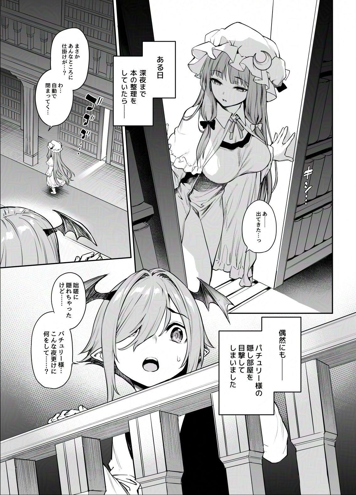 サンプル画像1:パチュリー様と秘密の部屋(あんみつよもぎ亭) [d_380235]