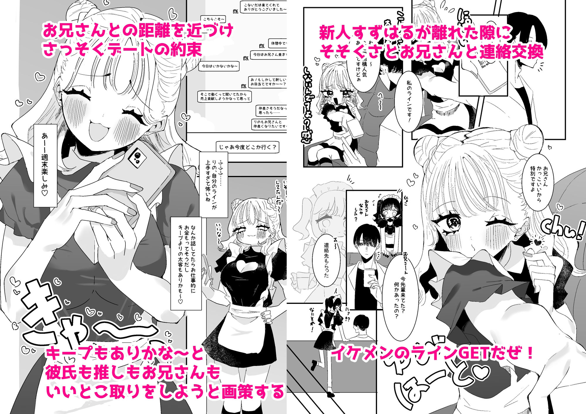 サンプル画像2:推し活カノジョは量産型(もみ子さん) [d_380236]