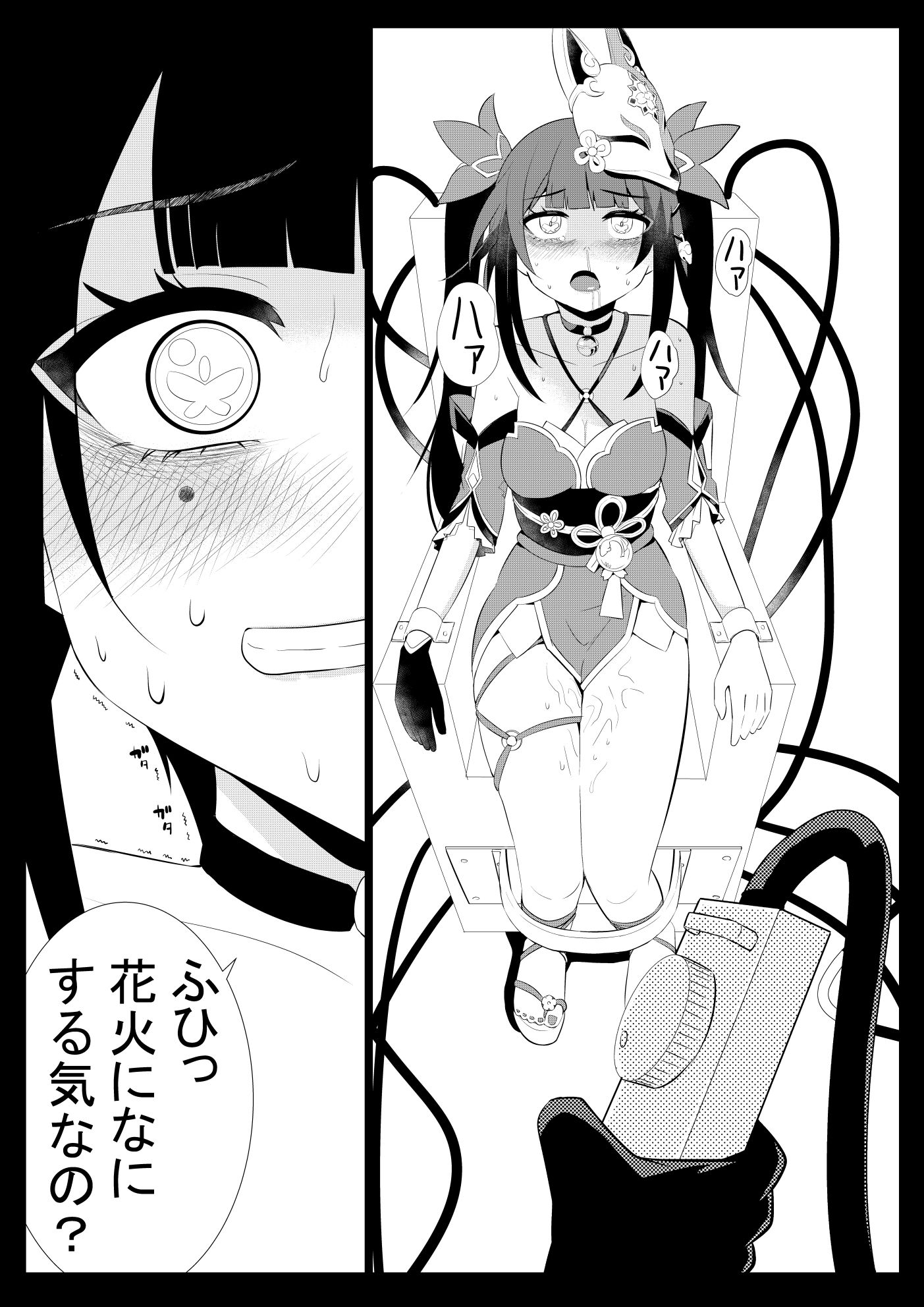 サンプル画像1:花火×花火☆電気〇子(つじ☆むぅ) [d_380243]