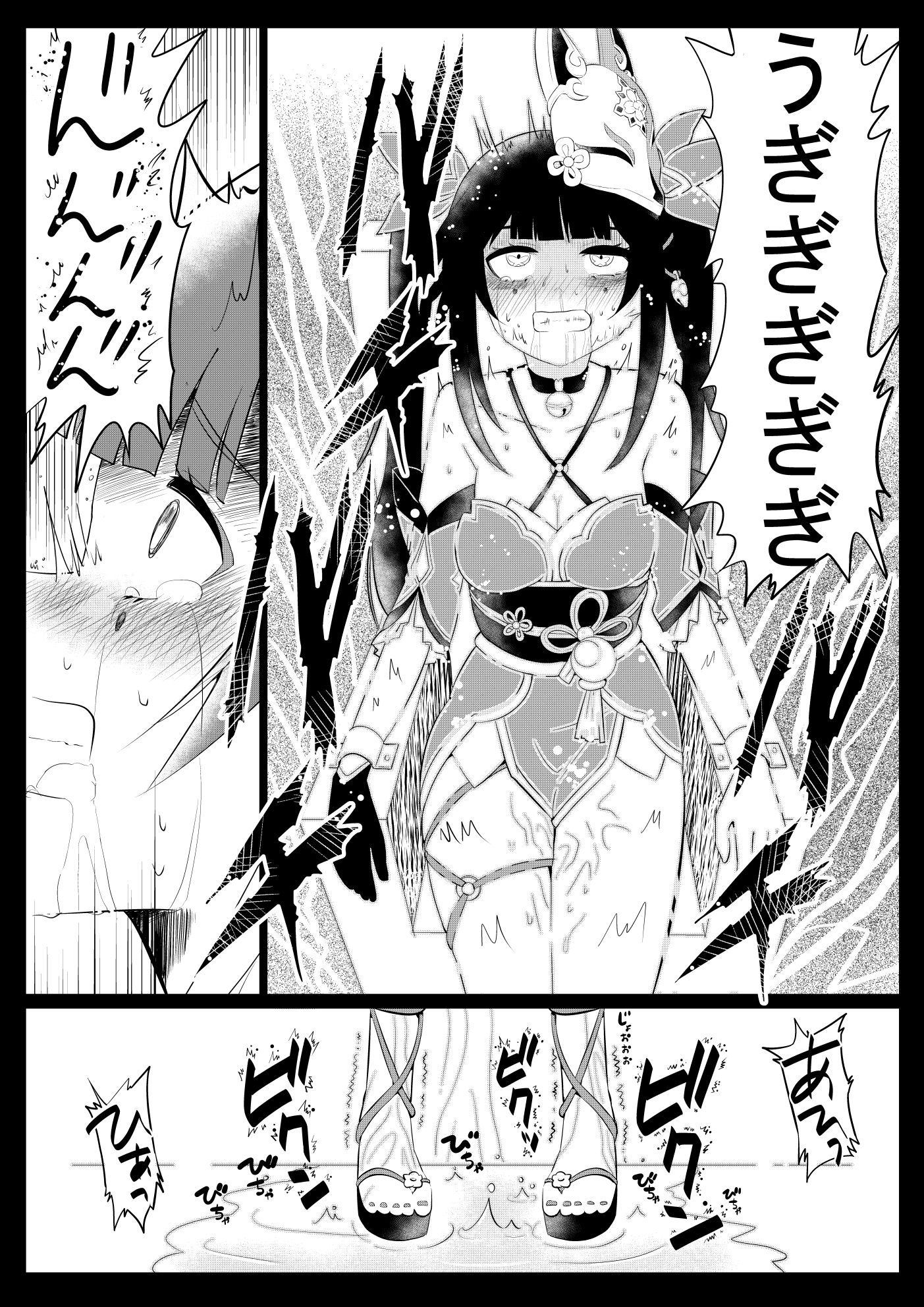 サンプル画像2:花火×花火☆電気〇子(つじ☆むぅ) [d_380243]