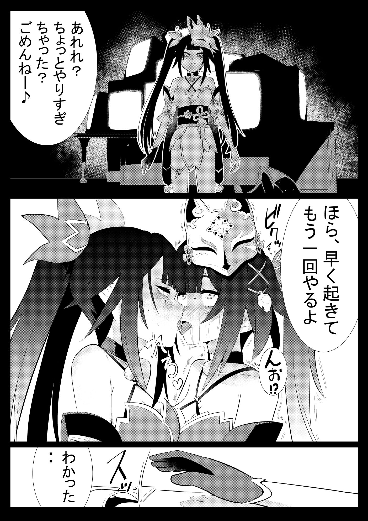 サンプル画像3:花火×花火☆電気〇子(つじ☆むぅ) [d_380243]