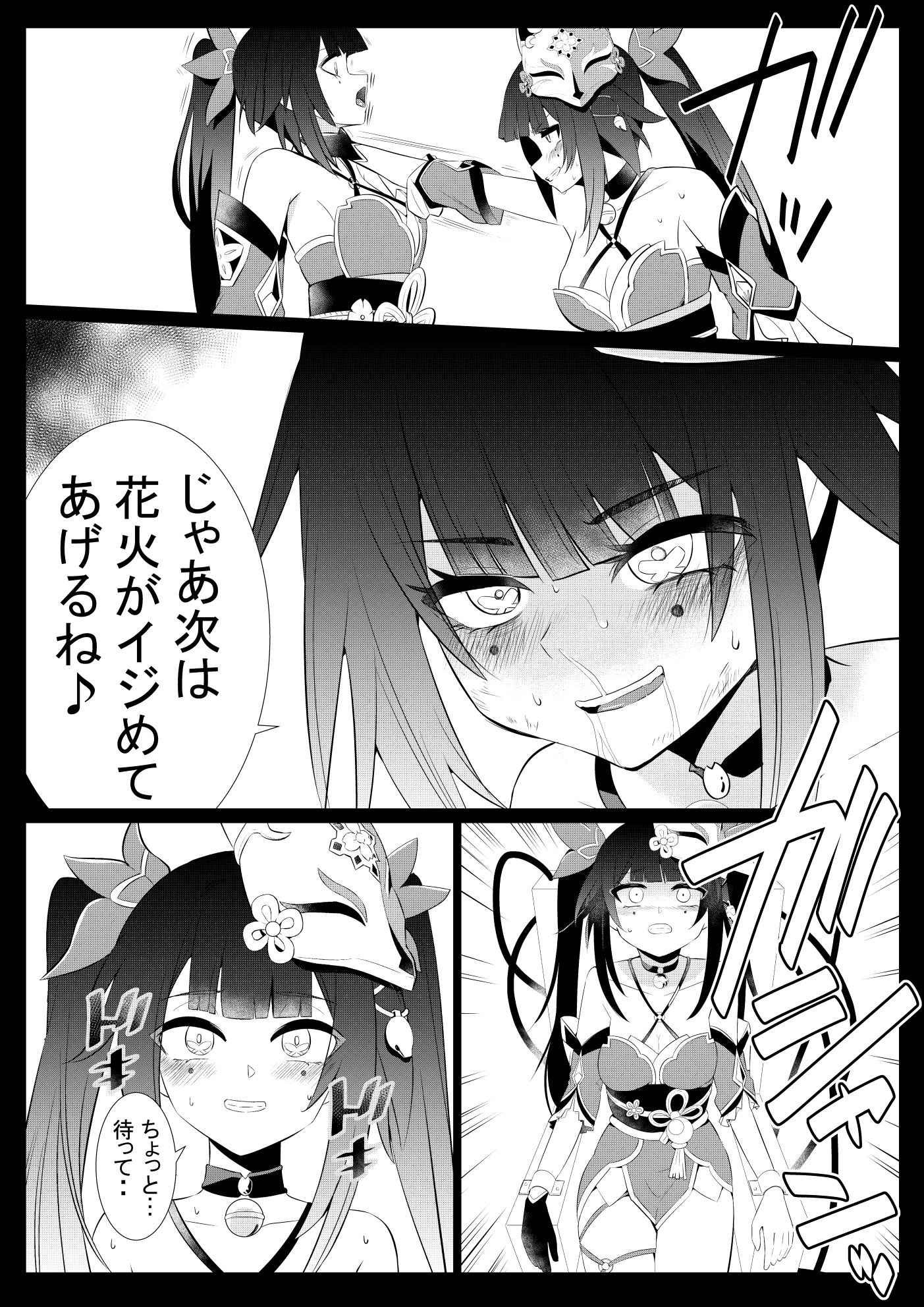 サンプル画像4:花火×花火☆電気〇子(つじ☆むぅ) [d_380243]