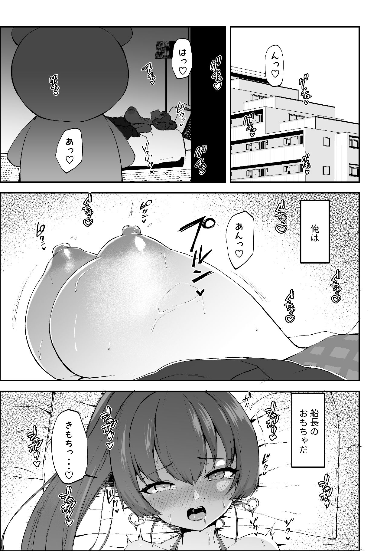 サンプル画像1:エッチな身体な船長のセルフま◯こ開発記録(むちぱん屋) [d_380247]