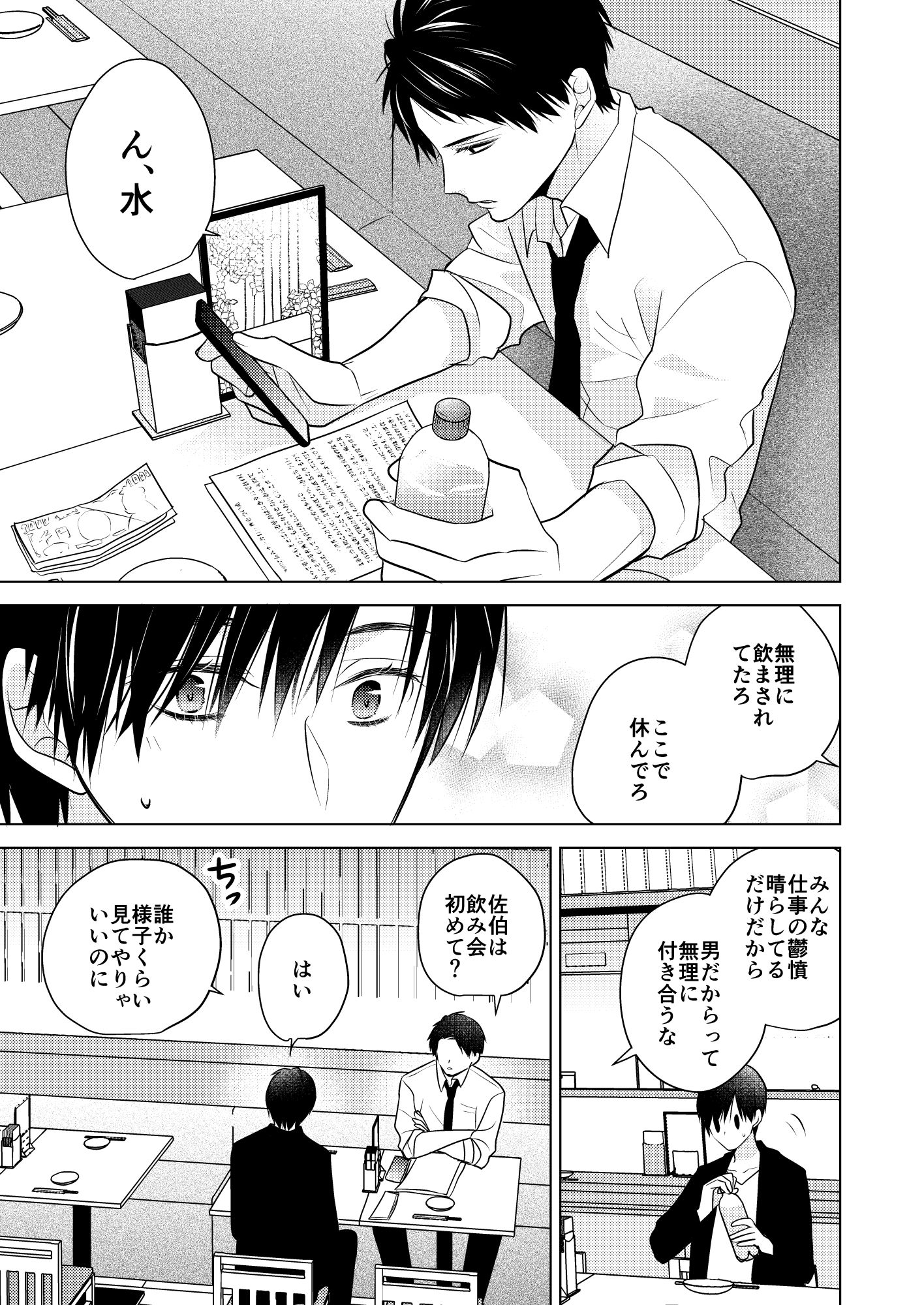 おもちかえりの画像2