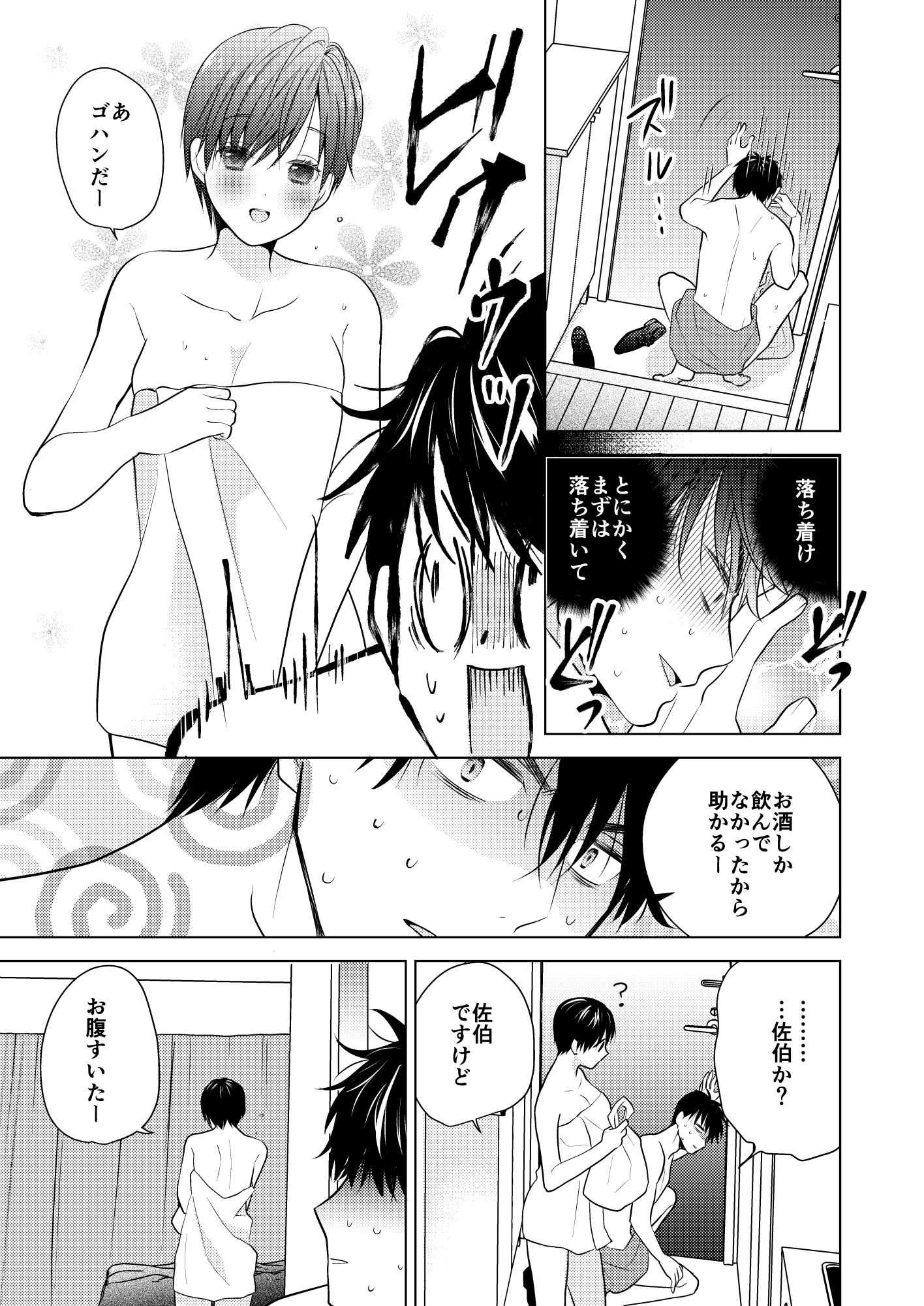 おもちかえりの画像4