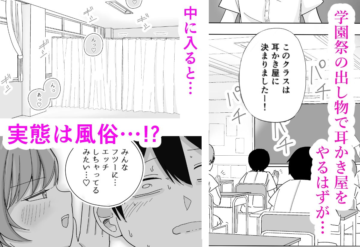 サンプル画像1:【BSS】隣から聞こえるあの子のえっちな接客(こんがりオーブン) [d_380288]