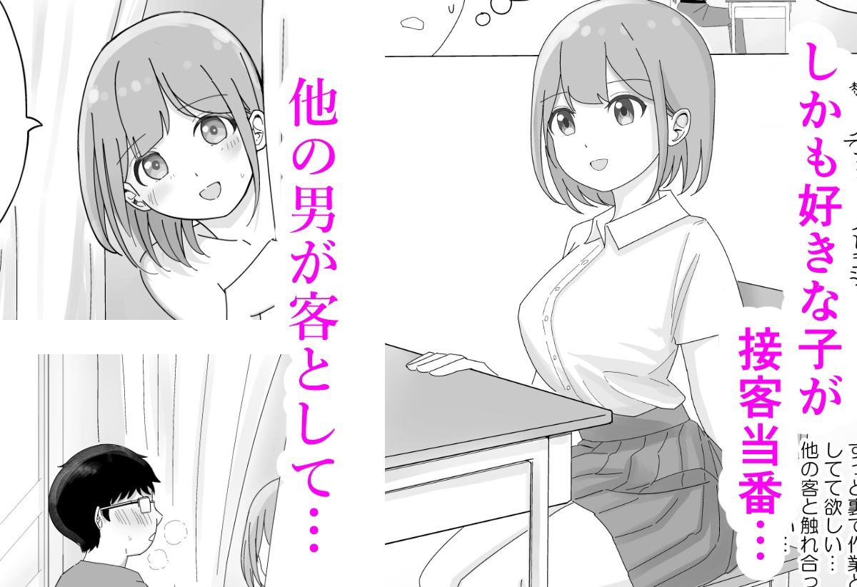 サンプル画像2:【BSS】隣から聞こえるあの子のえっちな接客(こんがりオーブン) [d_380288]