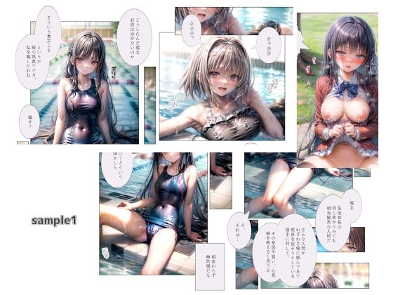 サンプル画像1:ようこそ変人主義の学園へ(うMIA) [d_380295]