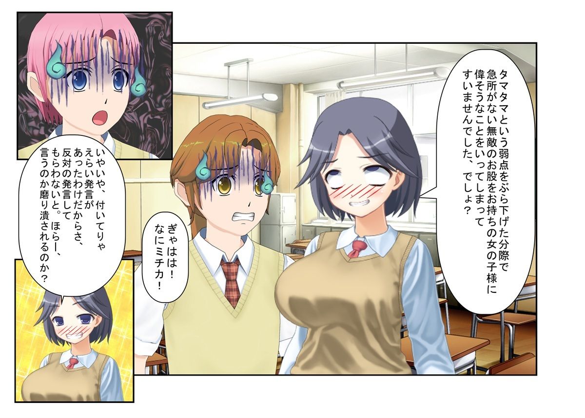 サンプル画像1:『純愛護身教室』愛のために強さを見せる！ 少年は惚れた女の家の護身術教室で女たちに金的を蹴られる 【金蹴り・去勢・玉潰し】(うさロボ屋) [d_380312]