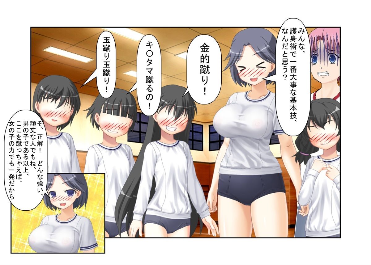 サンプル画像3:『純愛護身教室』愛のために強さを見せる！ 少年は惚れた女の家の護身術教室で女たちに金的を蹴られる 【金蹴り・去勢・玉潰し】(うさロボ屋) [d_380312]