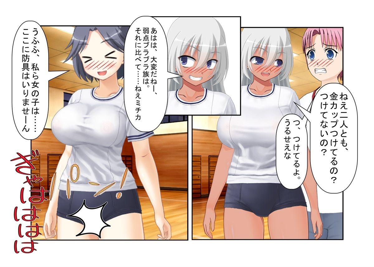 サンプル画像4:『純愛護身教室』愛のために強さを見せる！ 少年は惚れた女の家の護身術教室で女たちに金的を蹴られる 【金蹴り・去勢・玉潰し】(うさロボ屋) [d_380312]