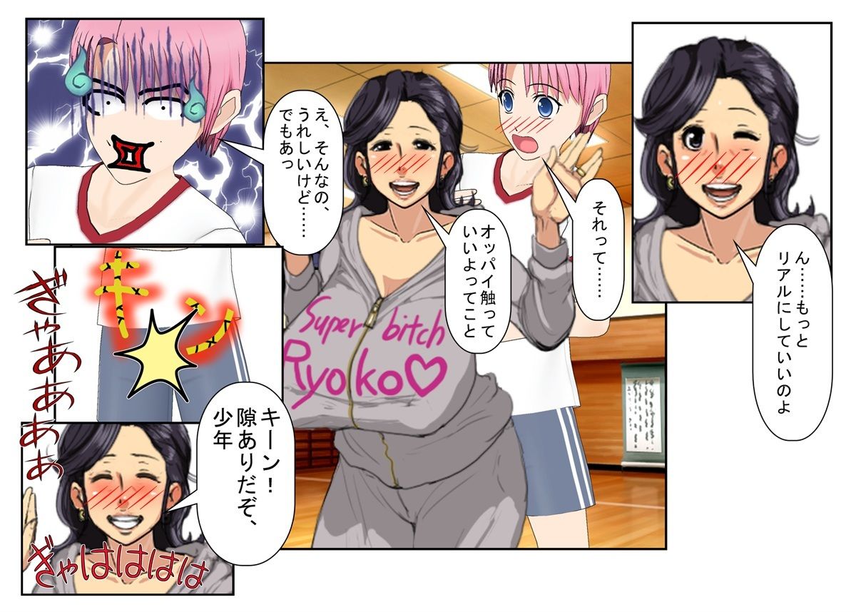 サンプル画像5:『純愛護身教室』愛のために強さを見せる！ 少年は惚れた女の家の護身術教室で女たちに金的を蹴られる 【金蹴り・去勢・玉潰し】(うさロボ屋) [d_380312]