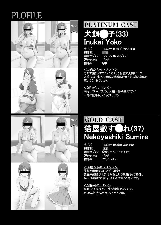 サンプル画像2:プリキュアママンのいる超高級風俗店4.5(メスしりんだー) [d_380332]