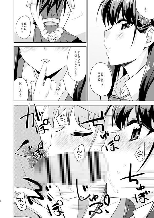 サンプル画像6:フルーツジャムの艦詰4 おまけ本まとめ＋(フルーツジャム) [d_380356]