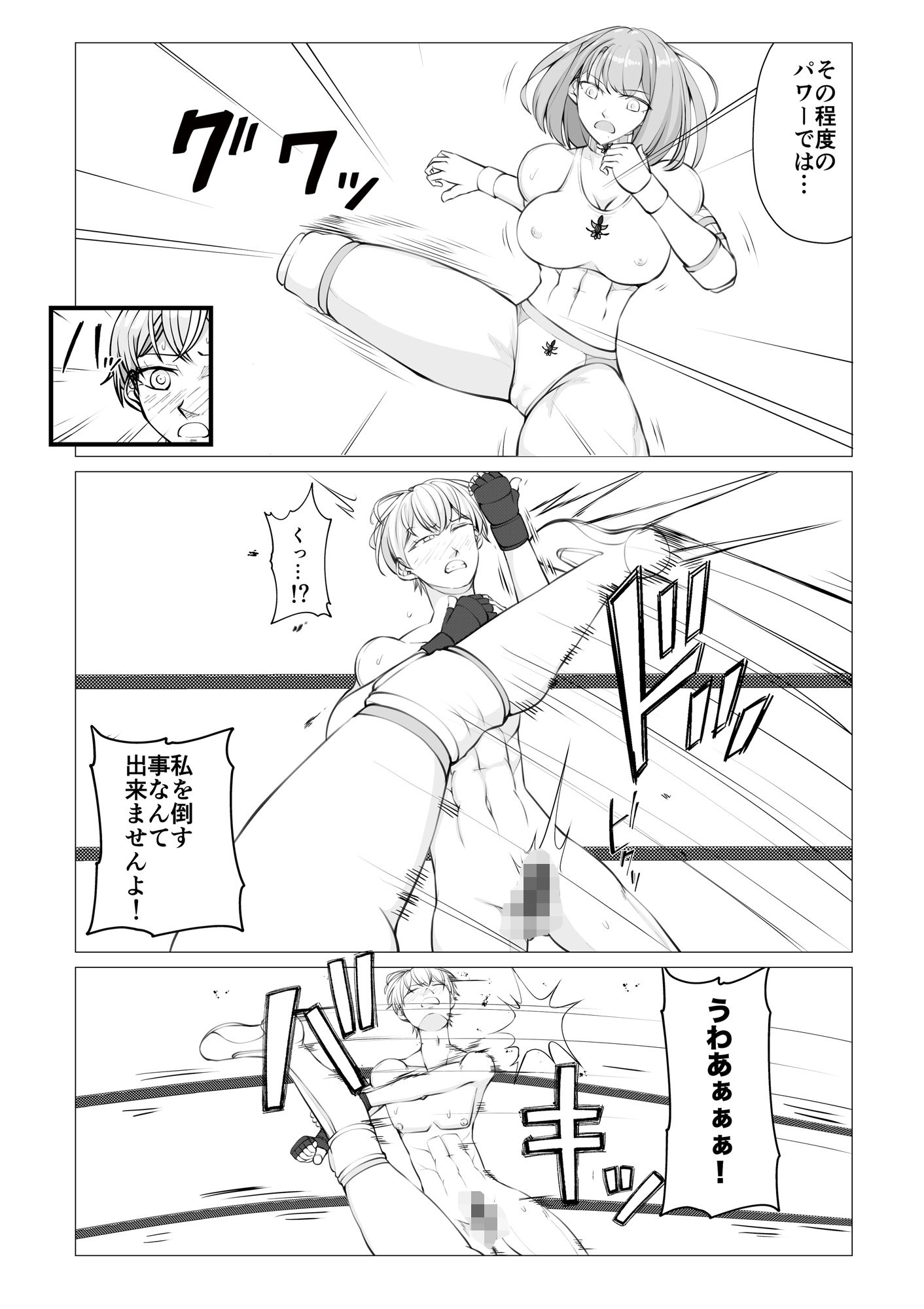 サンプル画像4:放課後女男戦争3(ジュン) [d_380359]