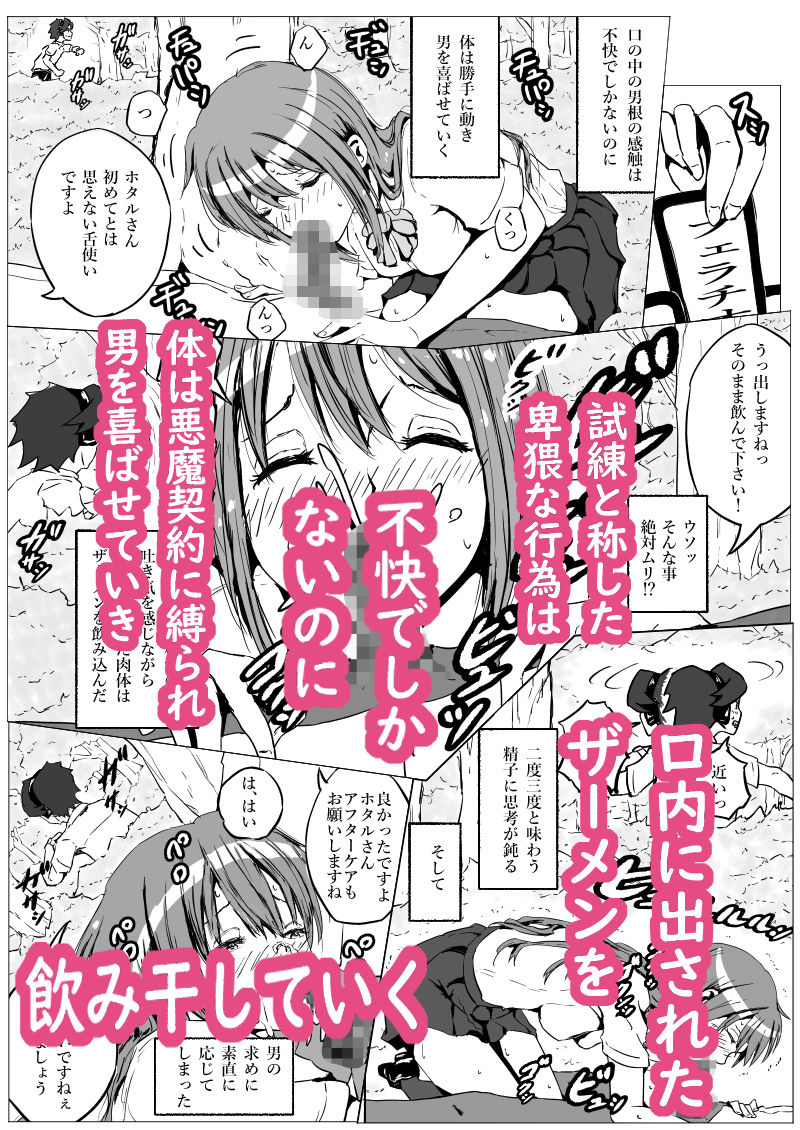 サンプル画像5:寝取られナスコンディーノ(赤のハナ) [d_380379]