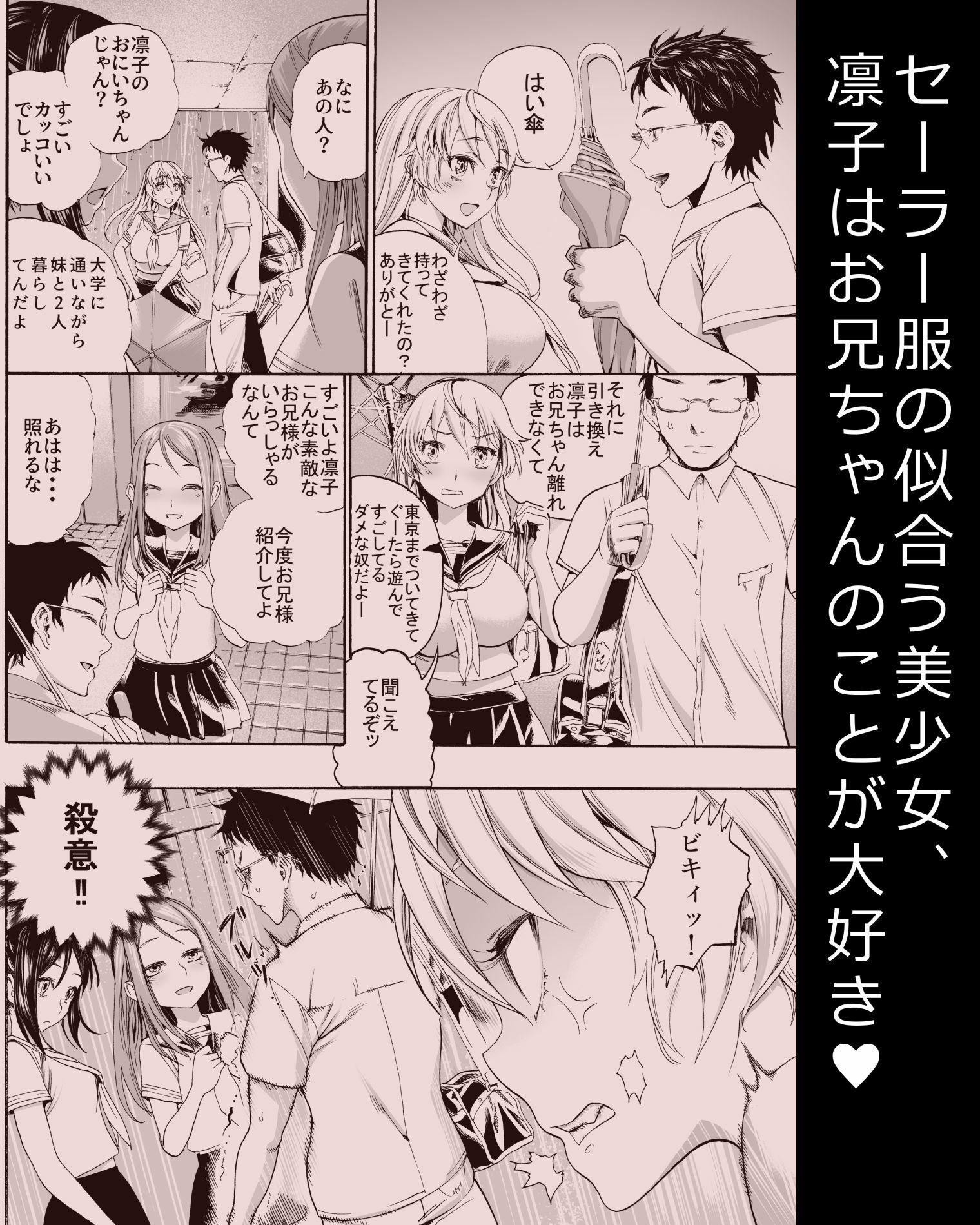 サンプル画像1:妹がヌくッ(新羽市場) [d_380437]