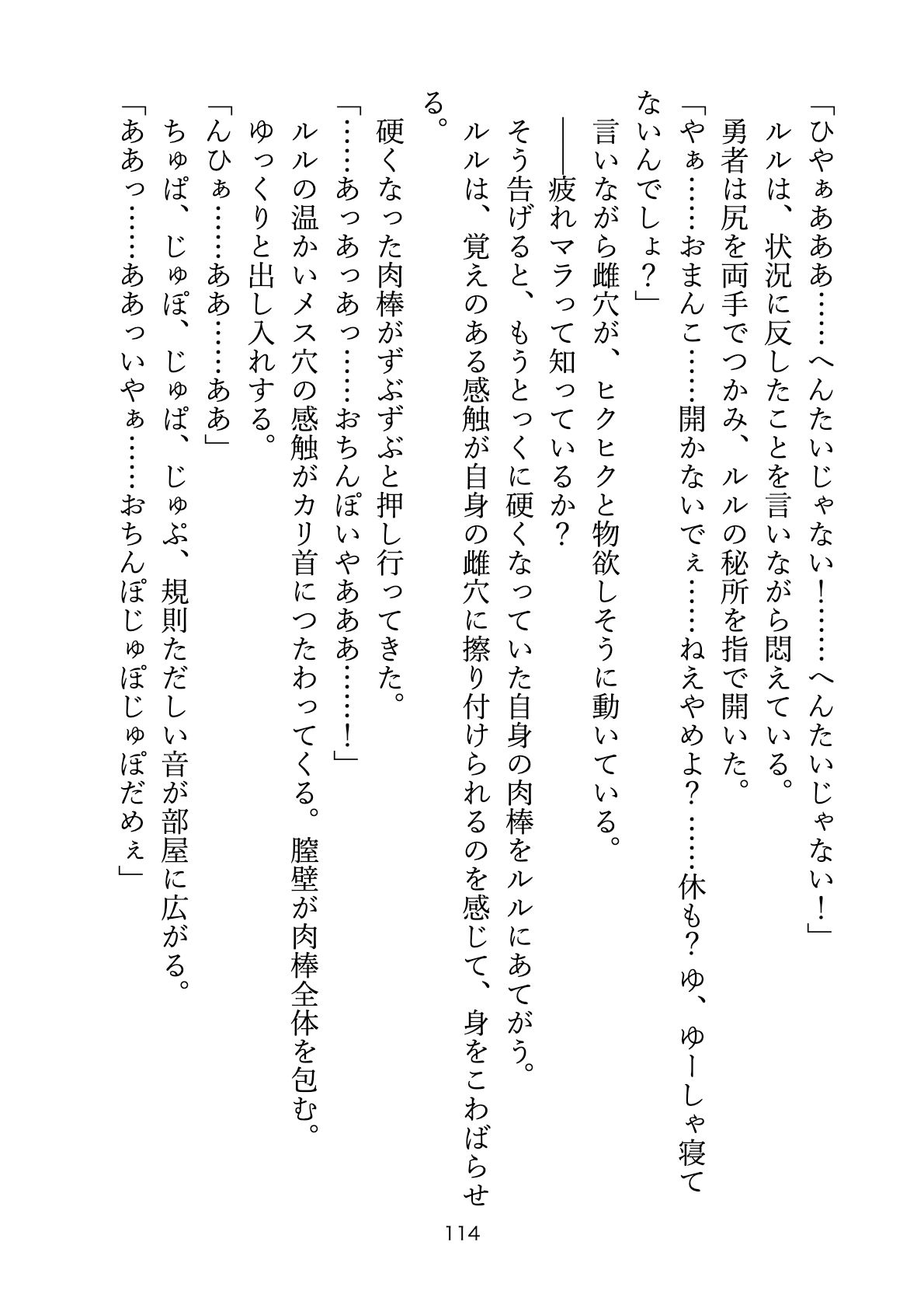 サンプル画像3:魔族の娘を拾ってひたすら中出ししてみた勇者の話(Be Lily) [d_380480]