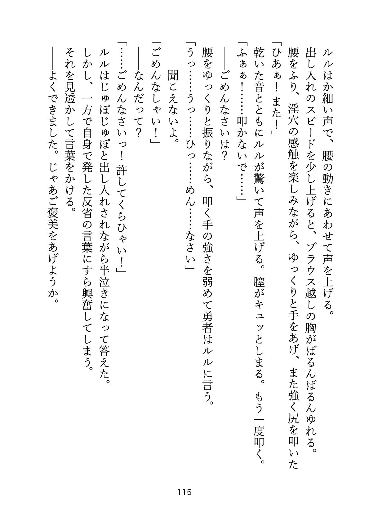 サンプル画像4:魔族の娘を拾ってひたすら中出ししてみた勇者の話(Be Lily) [d_380480]