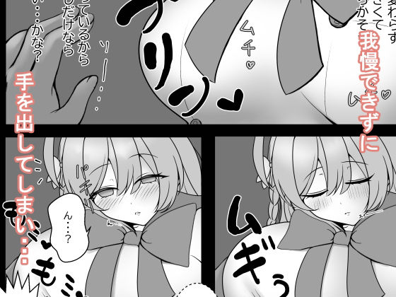 サンプル画像2:やさしい先生が乱暴になるまで(えろしゅみれーと) [d_380495]