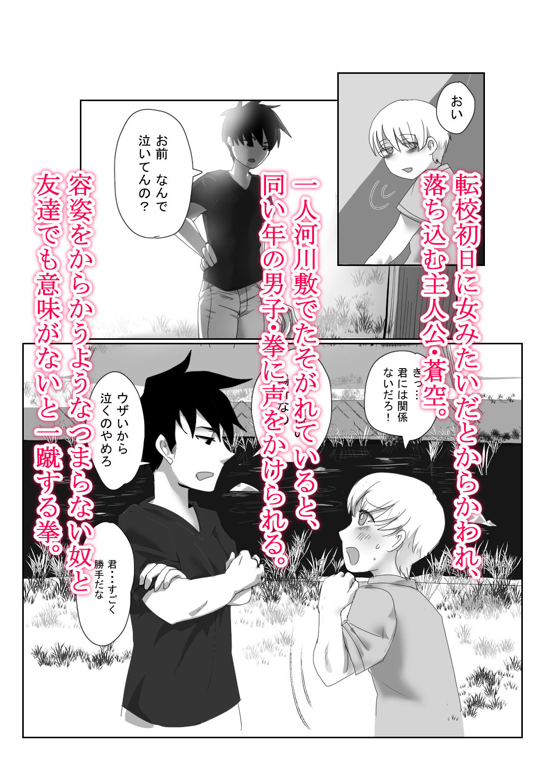 サンプル画像1:TSさせられて親友と家族になる男(甘菓子) [d_380528]