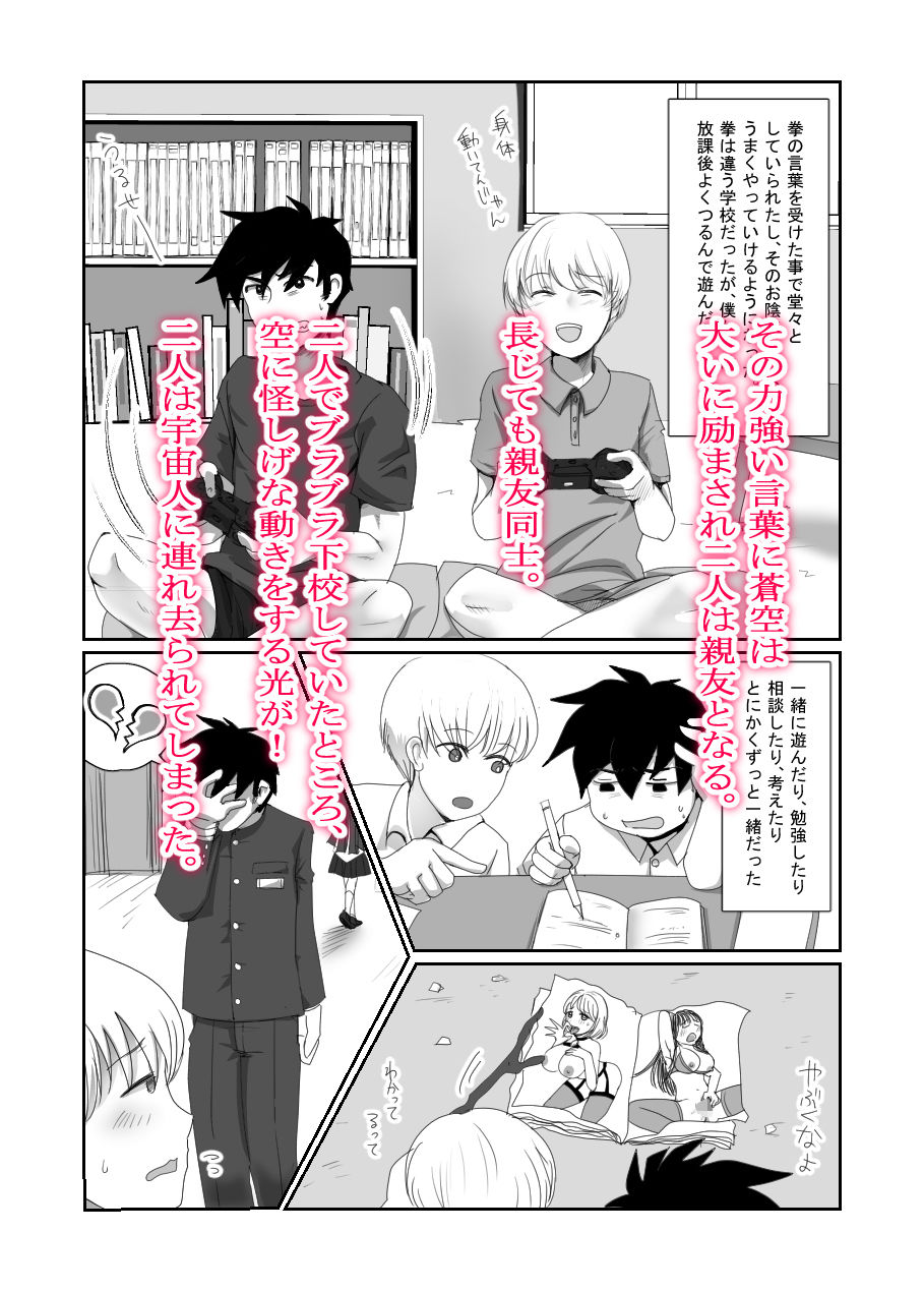 サンプル画像2:TSさせられて親友と家族になる男(甘菓子) [d_380528]