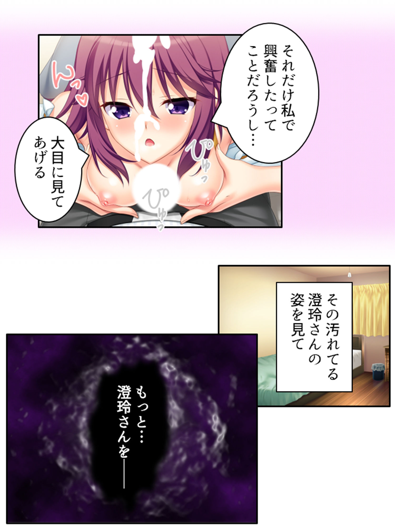 サンプル画像6:隣の部屋に住む同僚妻は欲求不満で寝取られ希望！？ 1巻(悶々堂) [d_380549]