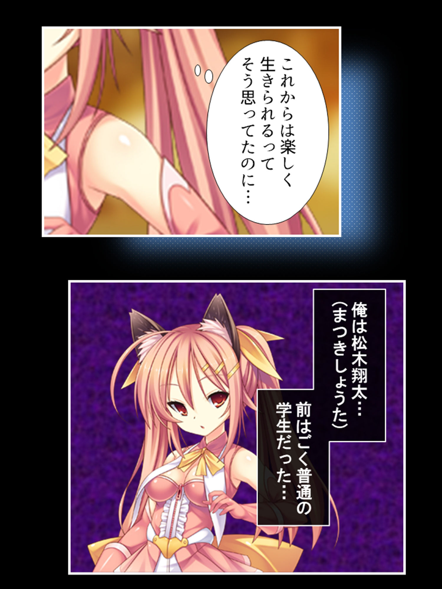 サンプル画像1:獣人モノエロゲにTS転生した俺と、即堕ちした友人 1巻(あまからや) [d_380562]