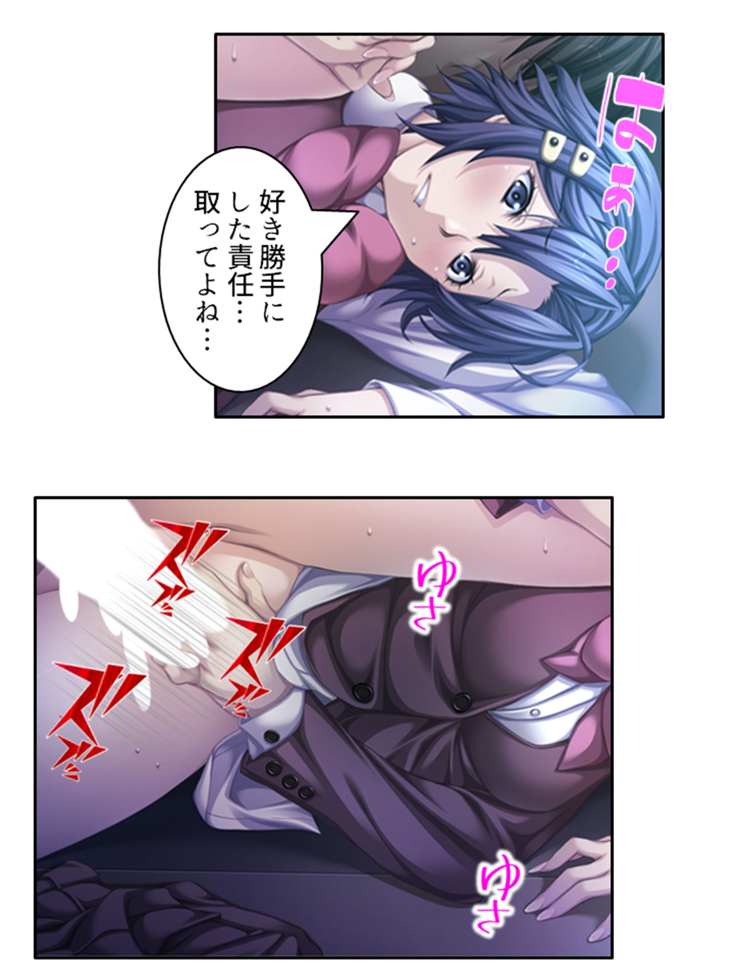 サンプル画像5:お色気総選挙！ハイスペ女子が俺の股間を狙ってる！ 3巻(悶々堂) [d_380568]