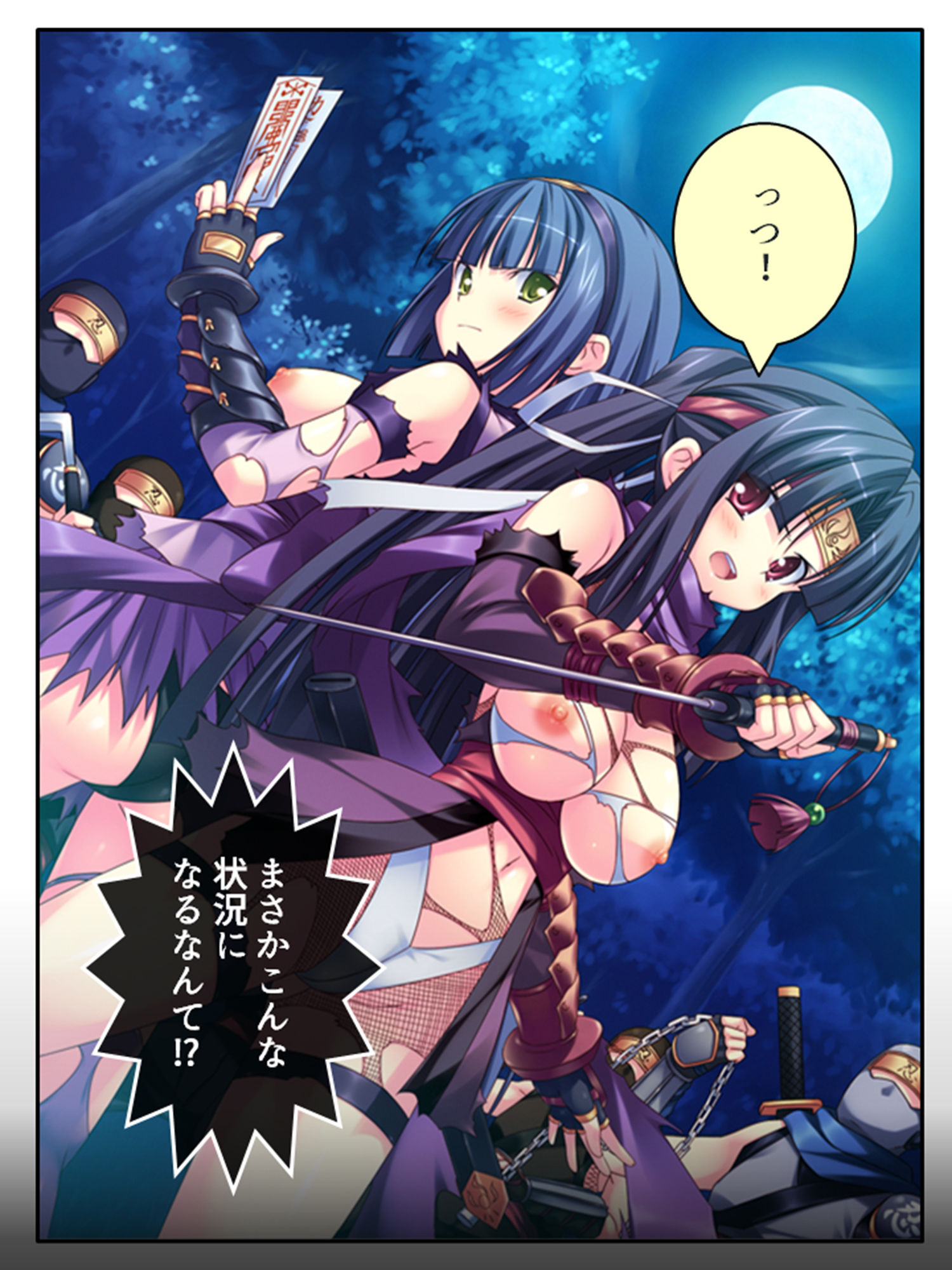 サンプル画像2:露出くノ一揺れ動く！(アロマコミック) [d_380575]