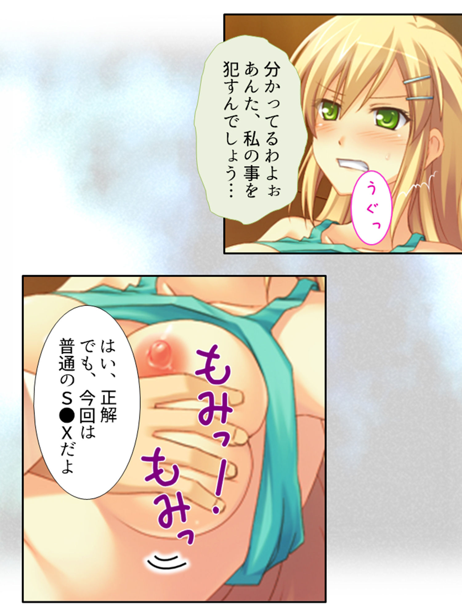 サンプル画像1:憧れの女子を精神世界で堕としたら現実の彼女は…！？ 5巻(あまからや) [d_380577]