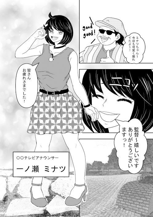 サンプル画像1:じかん警察ー女子アナ編ー(ルビーレッド) [d_380588]