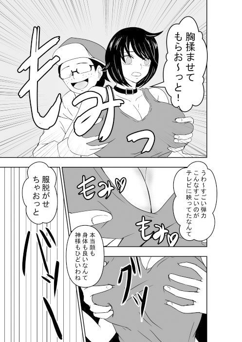 サンプル画像2:じかん警察ー女子アナ編ー(ルビーレッド) [d_380588]
