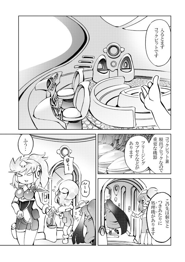 サンプル画像1:［隔週刊］ポニテマニアックス 第46話(studio みゃーび) [d_380616]