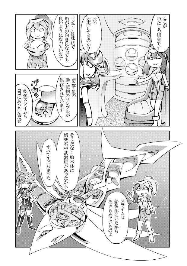 サンプル画像2:［隔週刊］ポニテマニアックス 第46話(studio みゃーび) [d_380616]