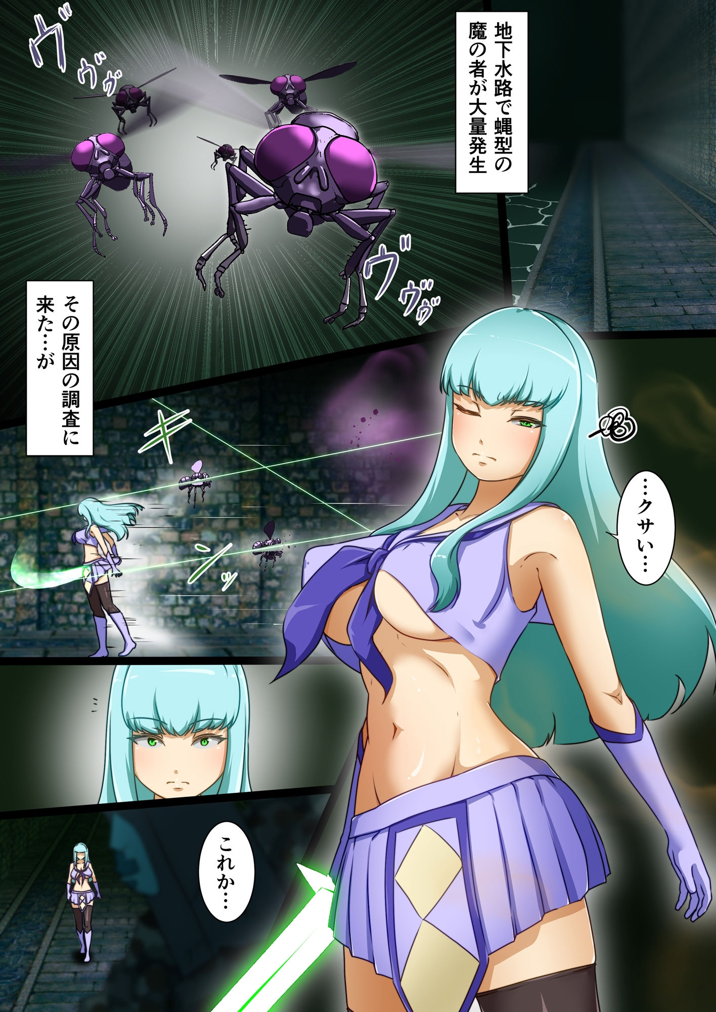 サンプル画像1:ウチの子がえっちな敵と戦って敗北する話 〜vsエブリン〜(でゅう) [d_380634]