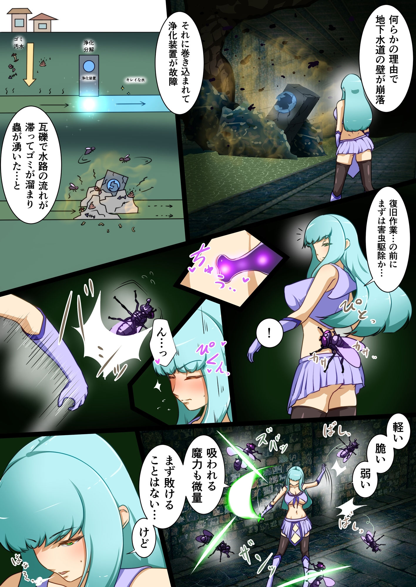 サンプル画像2:ウチの子がえっちな敵と戦って敗北する話 〜vsエブリン〜(でゅう) [d_380634]