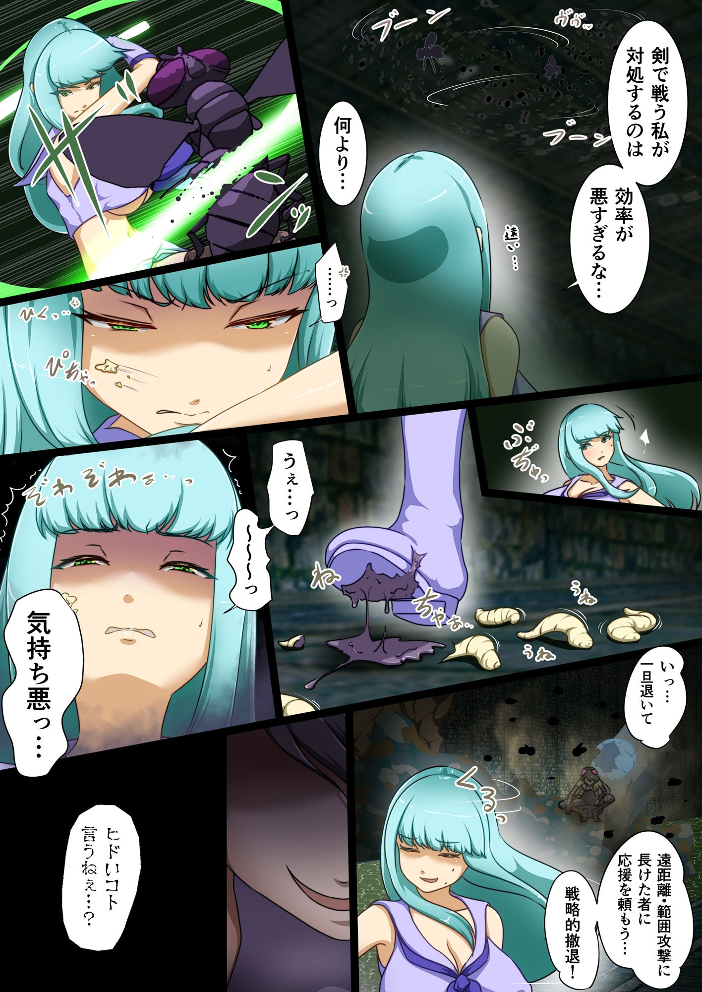 サンプル画像3:ウチの子がえっちな敵と戦って敗北する話 〜vsエブリン〜(でゅう) [d_380634]