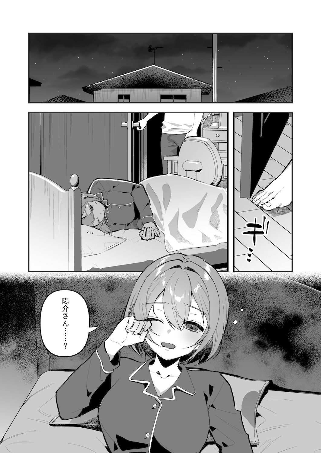 サンプル画像2:夜月姉妹の非常食-総集編-(nikukyu) [d_380651]